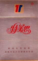 特美思(硬精品)