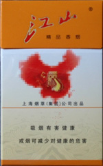 江山(精品)