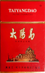 太阳岛(低焦油)