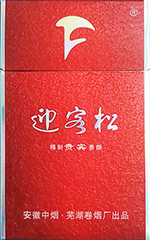 迎客松(精制贵宾)