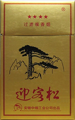迎客松(新)
