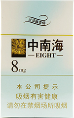 中南海(金装8mg)