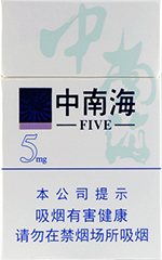 中南海(5mg)