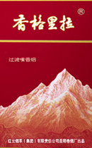 香格里拉(红山)