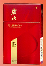 庐山(珍品)