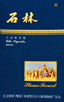 石林(全硬深蓝)