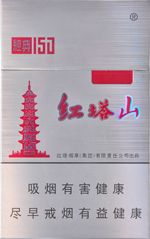 红塔山(经典150)