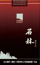 石林(软精品Ⅱ代)