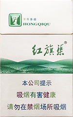 红旗渠(薄荷)