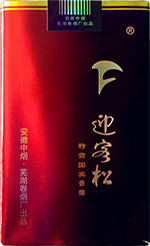 迎客松(特贡国宾)