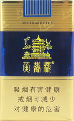 黄鹤楼(软蓝)