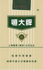 恒大(软80)