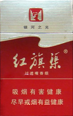 红旗渠(银河之光)