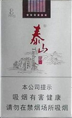 泰山(望岳)