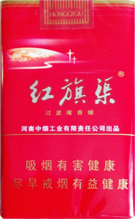 红旗渠(软红)