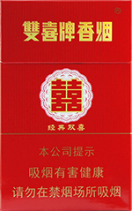 双喜(硬经典)
