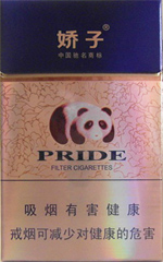 娇子(硬蓝经典)