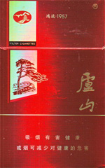 庐山(鸿运)