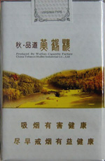 黄鹤楼(秋·品道软短)