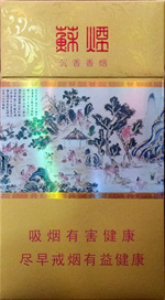 苏烟(沉香)