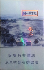 钻石(天下第一关)