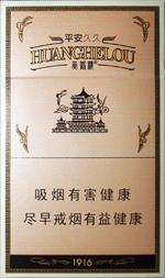 黄鹤楼(硬平安)