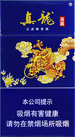 真龙(海韵细支)