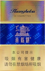 黄鹤楼(硬蓝)