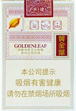 黄金叶(乐途)