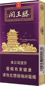 金圣(滕王阁·紫光)