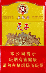 天子(五粮香30年)