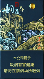 长白山(韵藏天下细支)