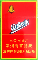 红旗渠(金钟)