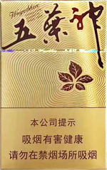 双喜(五叶神金尊)