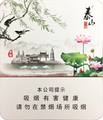 泰山(宋城)
