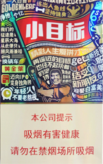 黄金叶(小目标)