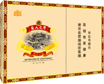 王冠(茶马古道)