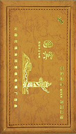 国宾(盛世20支装)