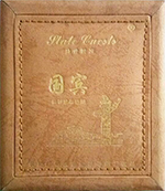 国宾(盛世10支装)