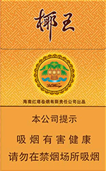 三沙(椰王金)