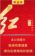 黄金叶(红火)
