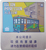 王冠(大连印象)