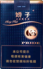 娇子(软阳光)