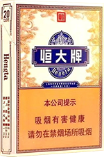 恒大(硬中支)