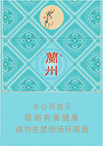 兰州(小青支)