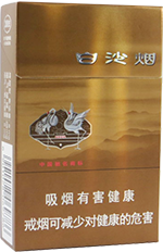 白沙(8mg精品)