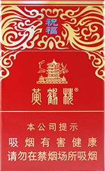 黄鹤楼(祝福)