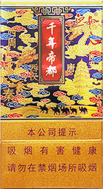 延安(千年帝都细支)