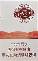 红旗渠(雪茄型)