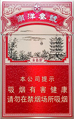 黄鹤楼(南洋叁號)